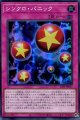 シンクロ・パニック 24PP-JP017（スーパーレア）