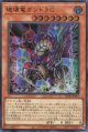 破壊竜ガンドラＧ LEDE-JP001（ウルトラレア）