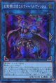 幻影騎士団ラスティ・バルディッシュ QCCU-JP151（スーパーレア）