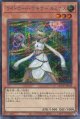 ライトロード・サモナー ルミナス QCCU-JP128（シークレットレア）