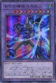 古代の機械混沌巨人 QCCU-JP117（ウルトラレア）