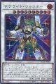 サテライト・ウォリアー QCCU-JP055（シークレットレア）