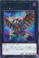 ＲＲ－フォース・ストリクス QCCU-JP157（シークレットレア）