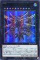 ＲＲ－アルティメット・ファルコン QCCU-JP158（ウルトラレア）