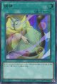 調律 QCCU-JP056（ウルトラレア）