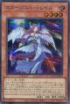 スターダスト・トレイル QCCU-JP047（シークレットレア）