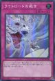 ライトロードの裁き QCCU-JP139（スーパーレア）