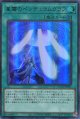 星霜のペンデュラムグラフ QCCU-JP091（ウルトラレア）