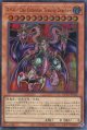 ユベル－Ｄａｓ Ｅｘｔｒｅｍｅｒ Ｔｒａｕｒｉｇ Ｄｒａｃｈｅｎ QCCU-JP126（ウルトラレア）