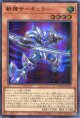 斬機サーキュラー QCCU-JP171（ウルトラレア）