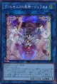 ヴァルモニカの異神－ジュラルメ DBVS-JP033（スーパーレア）