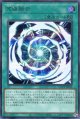 究極融合 QCCP-JP013（シークレットレア）