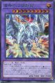 青眼の双爆裂龍 QCCP-JP006（シークレットレア）