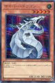 サイバー・ドラゴン QCCP-JP015（シークレットレア）