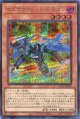 マグナヴァレット・ドラゴン QCCP-JP091（シークレットレア）
