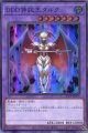 ＤＤＤ神託王ダルク QCCP-JP079（スーパーレア）