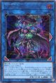幻影騎士団ラスティ・バルディッシュ QCCU-JP151（シークレットレア）