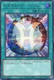 ミラクル・フュージョン QCCU-JP021（シークレットレア）