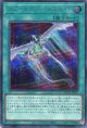 スターダスト・イルミネイト QCCU-JP057（シークレットレア）