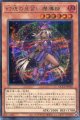 幻想の見習い魔導師 QCCU-JP005（シークレットレア）