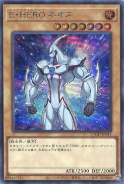 画像1: Ｅ・ＨＥＲＯ ネオス QCCU-JP014（シークレットレア）