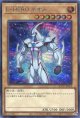 Ｅ・ＨＥＲＯ ネオス QCCU-JP014（シークレットレア）