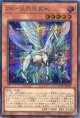 ＺＷ－天馬双翼剣 QCCU-JP062（シークレットレア）