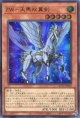 ＺＷ－天馬双翼剣 QCCU-JP062（ウルトラレア）