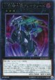 【特価品】幻影騎士団ブレイクソード RC02-JP033（シークレットレア）