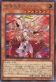 守護天霊ロガエス DAMA-JP025（シークレットレア）
