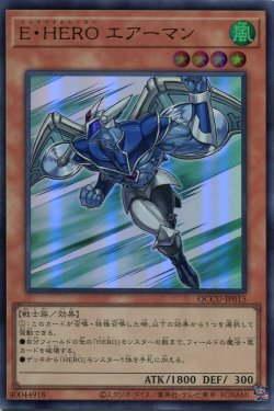 画像1: Ｅ・ＨＥＲＯ エアーマン QCCU-JP015（ウルトラレア）
