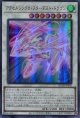 アクセルシンクロ・スターダスト・ドラゴン QCDB-JP036（ウルトラレア）