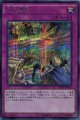 【特価品】次元障壁 INOV-JP078（シークレットレア）