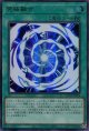 究極融合 QCCP-JP013（ウルトラレア）