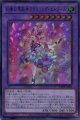 幻奏の華歌神フラワリング・エトワール LEDE-JP036（スーパーレア）