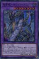 超雷龍－サンダー・ドラゴン SOFU-JP036（スーパーレア）