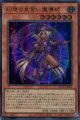 幻想の見習い魔導師 QCCU-JP005（ウルトラレア）