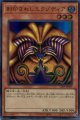 【特価品】封印されしエクゾディア（ロゴ無） TDPP-JP009（ウルトラレア）
