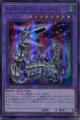 キメラテック・フォートレス・ドラゴン QCCP-JP022（ウルトラレア）