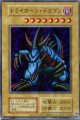 【特価品】トライホーン・ドラゴン（復刻版）（ウルトラレア）