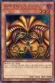 【特価品】封印されしエクゾディア（ロゴ無）TDPP-JP009（シークレットレア）
