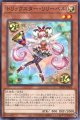 トリックスター・リリーベル DP29-JP043（ノーマル）
