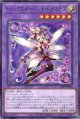 トリックスターバンド・ドラマチス DP29-JP038（レア）