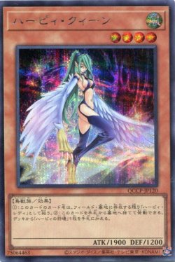 画像1: ハーピィ・クィーン QCCP-JP120（シークレットレア）