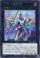 星刻の魔術師 QCCU-JP089（シークレットレア）