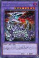 キメラテック・フォートレス・ドラゴン QCCP-JP022（シークレットレア）