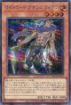 ライトロード・アサシン ライデン QCCU-JP131（シークレットレア）