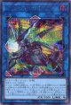 ヴァレルソード・ドラゴン QCCP-JP103（シークレットレア）