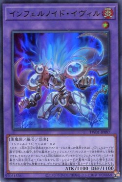 画像1: インフェルノイド・イヴィル TW01-JP097（ウルトラレア）