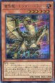 雷鳥龍－サンダー・ドラゴン QCCP-JP171（シークレットレア）